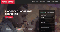Desktop Screenshot of namerilubovta.com